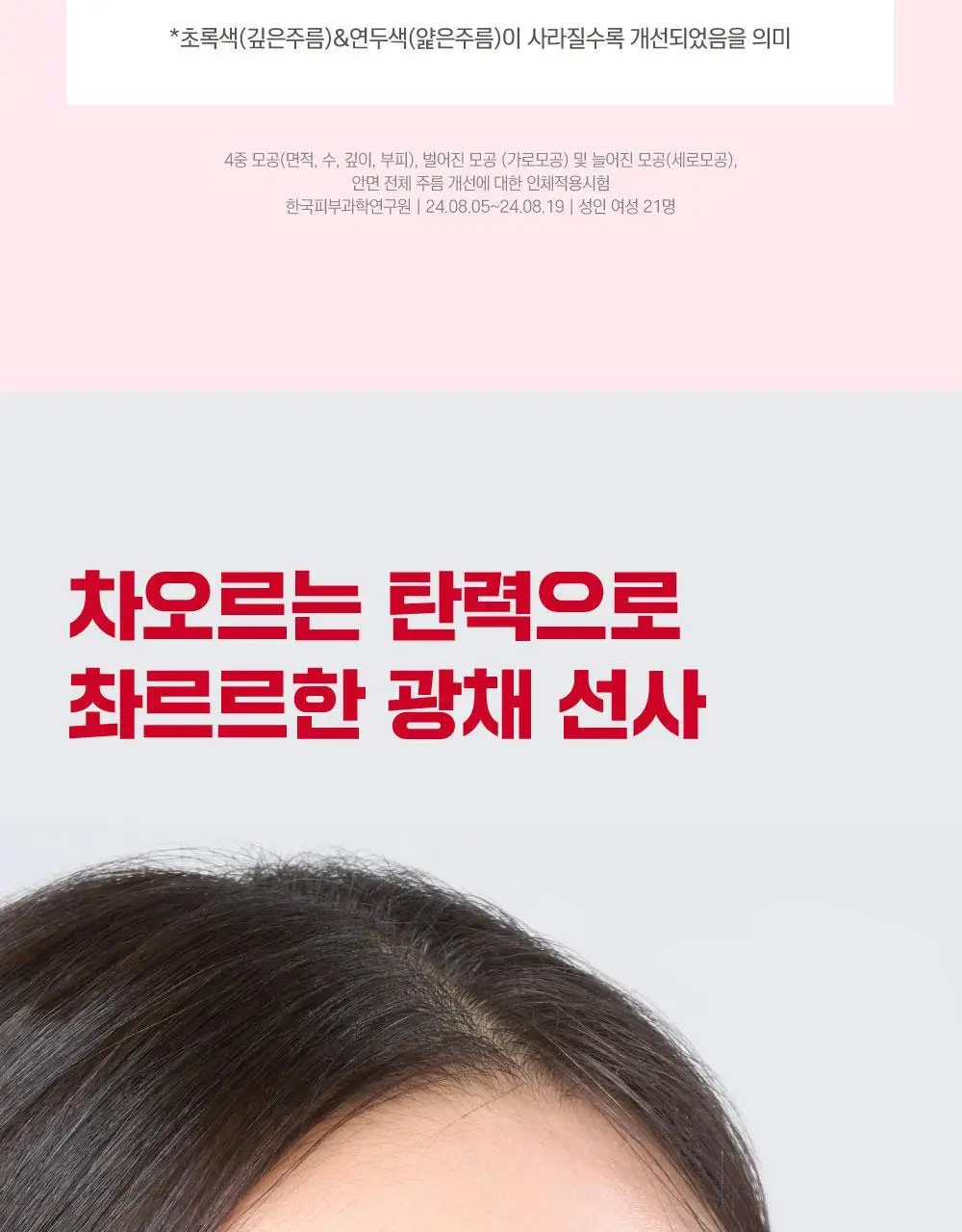 [속광탄력/콜라겐팩] 라운드랩 동백 딥 콜라겐 탄력 겔 마스크 4매 (온) 상세페이지 21